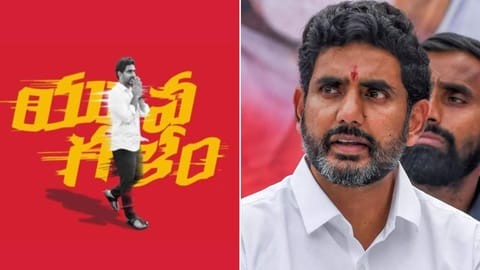 24 నుంచి యువగళం