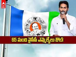 వైసీపీలో అలజడి.... 65 మందిలో టెన్షన్...