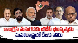 ఆరు గ్యారంటీలపై కాంగ్రెస్ కూటమి గుడ్ గవర్నెన్స్ పై బీజేపీ కూటమి