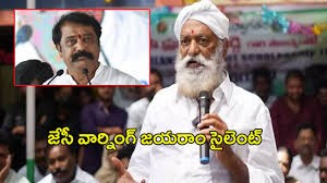 గుమ్మడి వర్సెస్ జేసీ...