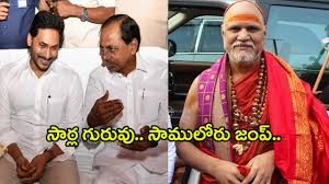 స్వరూపానంద ...రాజకీయ వైరాగ్యం..