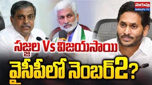 సజ్జల వర్సెస్ విజయసాయిరెడ్డి రెండుగా వైసీపీ లీడర్ షిప్