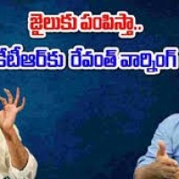 కేటీఆర్‌ను జైలుకు పంపిస్తా.. 