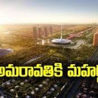 మెగా సిటీతో మారనున్న రూపురేఖలు