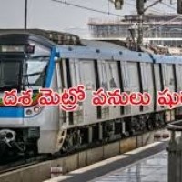 మెట్రో పనులు ప్రారంభం