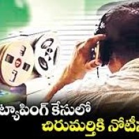 నల్గోండ చుట్టూ ఫోన్ ట్యాపింగ్...