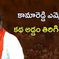 150 కోట్ల ఎక్కడా.... ప్రశ్నిస్తున్న స్థానికులు