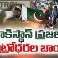 పాకిస్తాన్ లో పెట్రో బాంబు...