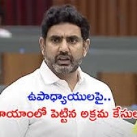 ఉపాధ్యాయులపై అక్రమ కేసులు ఎత్తేస్తాం మంత్రి  నారా లోకేశ్