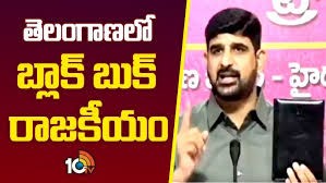 తెలంగాణలో రెడ బుక్, బ్లాక్ బుక్ పాలిటిక్స్