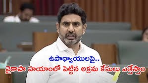 ఉపాధ్యాయులపై అక్రమ కేసులు ఎత్తేస్తాం మంత్రి  నారా లోకేశ్