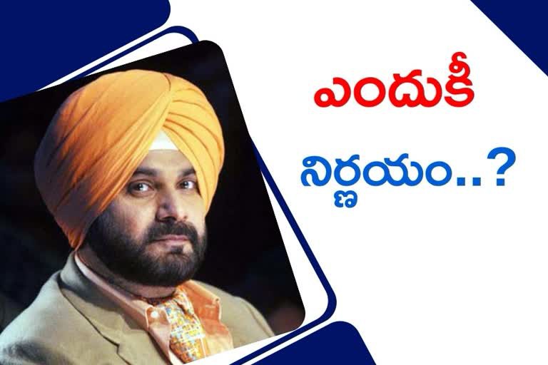 సిద్ధూ రాజీనామా