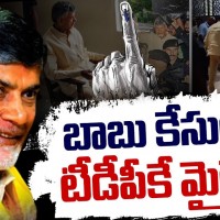 ఎవరికి మైలేజీ... ఎవరికి డామేజీ