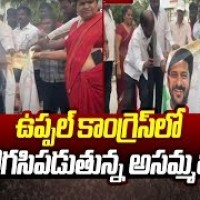 ఉప్పల్ నియోజకవర్గం లో కాంగ్రెస్ కు ఎదురుదెబ్బ