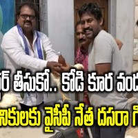 అప్ డేట్ పొలిటిషియన్ కోడి, లిక్కర్ బాటిల్