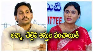 ఇంకా ఆగని ఆస్తి చిచ్చు