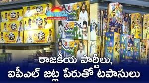 నెల్లూరులో బ్లూ వర్సెస్ ఎల్లో ఆర్మీ