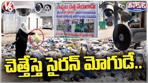 రోడ్డు మీద చెత్త వేస్తే సైరన్