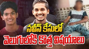 సహన కేసులో కొత్త అంశాలు