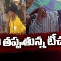 దారి తప్పుతున్న టీచర్లు...