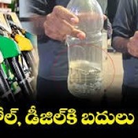 పెట్రోల్ బదులు నీళ్లు