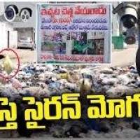 రోడ్డు మీద చెత్త వేస్తే సైరన్