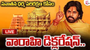 వారాహి డిక్లరేషన్.. ప్లస్సా... మైనస్సా...