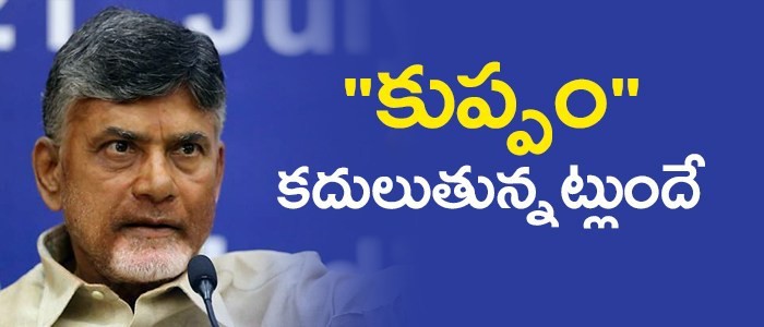 కుప్పం పై దృష్టి పెట్టిన జగన్