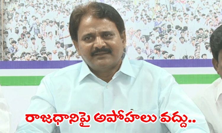 చంద్రబాబువి నీచ రాజకీయాలు