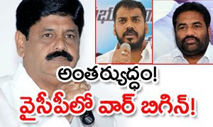 నెల్లూరు వైసీపీలో అంతర్గత పోరు