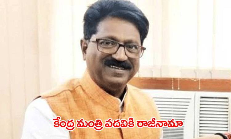 కేంద్రమంత్రి పదవికి శివసేన ఎంపీ రాజీనామా..