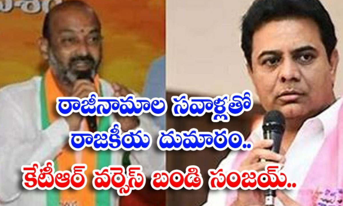 బండి వర్సెస్ కేటీఆర్