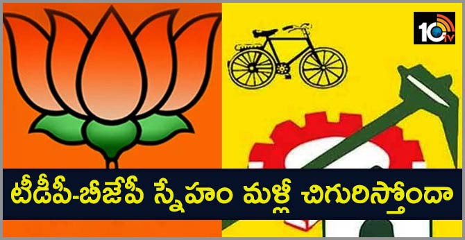 బీజేపీతో సయోధ్య సాధ్యమేనా