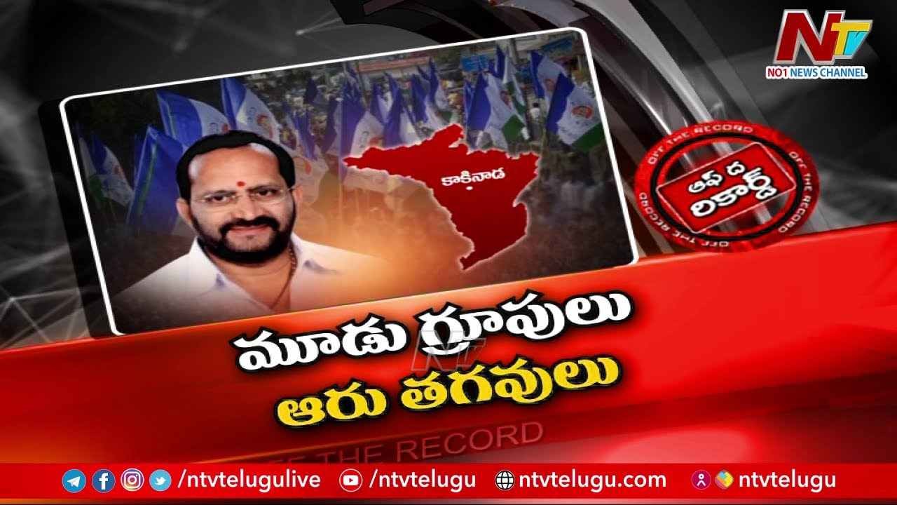 వైసీపీ సీటుకోసం ఫైట్‌