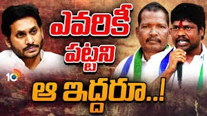 అయోమయంలో ఇద్దరు ఎమ్మెల్యేలు