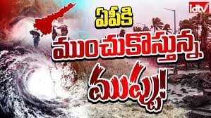 ఏపీకి పొంచి ఉన్న ముప్పు