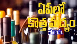 ఆరు రాష్ట్రాల్లో మద్య విధానంపై  అధ్యయనం