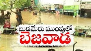 బెజవాడపై కన్నెర్ర చేసిన బుడమేరు 