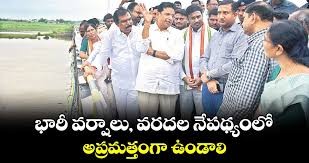 భారీ వర్షాల నేపథ్యంలో ప్రజలు అప్రమత్తంగా ఉండాలి