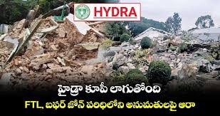 ఎఫ్టీఎల్, బఫర్‌జోన్‌ లోఇళ్లపై రంగనాధ్ సూచనలు