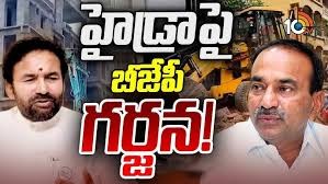 హైడ్రాపై బీజేపీ గర్జన...