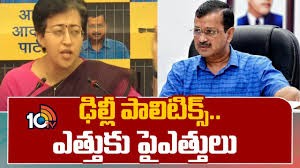 హీటెక్కిన ఢిల్లీ పాలిటిక్స్