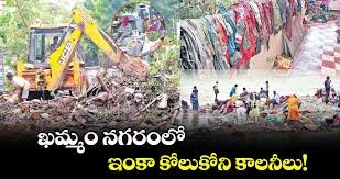 ఖమ్మంలో ఇంకా  కన్నీళ్లే...