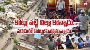 కాపాడలేకపోయిన కోట్లు...