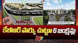 కేబీఆర్‌ పార్కు చుట్టూ 6 కొత్త జంక్షన్లు 