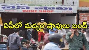 7న మద్యం షాపుల బంద్ 