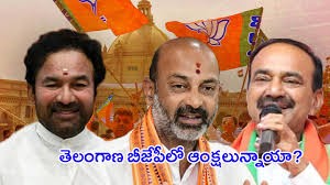 2019కి ముందు... తర్వాత కమలంలో గ్రూపులు... వర్గాలు