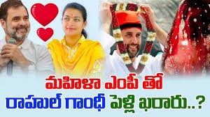 ప్రణతి షిండేతో రాహుల్ పెళ్లి....?