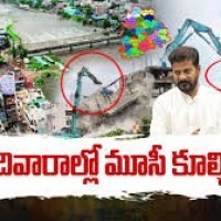 ఆదివారం మూసీలో కూల్చివేతలు