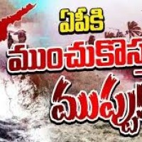 ఏపీకి పొంచి ఉన్న ముప్పు